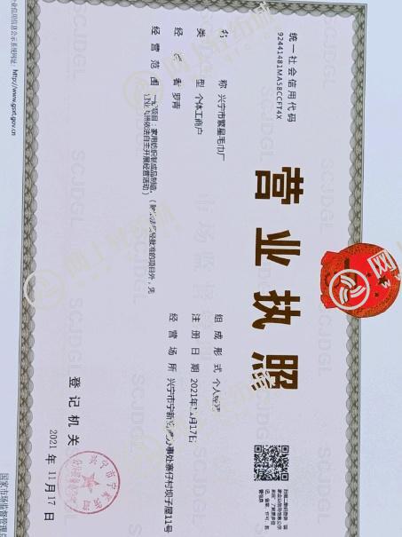 會(huì)員誠(chéng)信檔案 興寧市繁星毛巾廠(chǎng)檔案整理服務(wù)