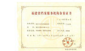 檔案整理服務 專業助力檔案管理，提升信息價值