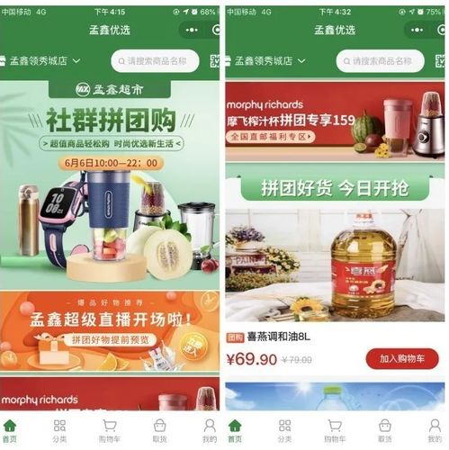 單日拼團(tuán)銷售破14萬(wàn) 日用百貨商貿(mào)超市的數(shù)智化運(yùn)營(yíng)之道